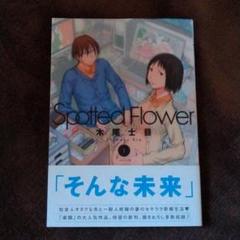 2025年最新】spotted flowerの人気アイテム - メルカリ
