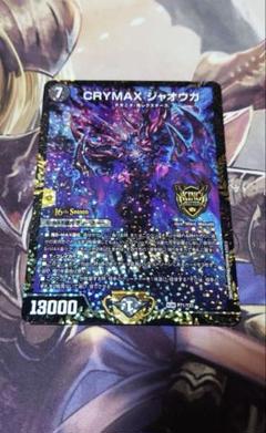 クライマックスジャオウガ プロモ 4枚 メルカリ便