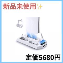 PS5 Pro/PS5 Slim対応 縦置きスタンド 【冷却ファン·多機能収納】