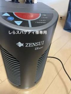 2022年最新】ゼンスイ zr-miniの人気アイテム - メルカリ 【在庫処分大特価!!】 ゼンスイzrミニ美品 ペット用品