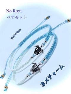【No.R071】サイズオーダーメイド★