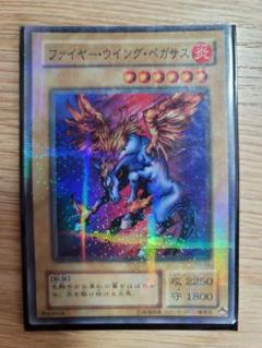 遊戯王 ファイヤーウィングペガサス パラレルのサムネイル