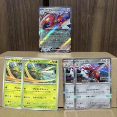 ハッサムEXなど　5枚セット Amazon.co.jp: ポケモンカードゲームSV sv5M 拡張パック