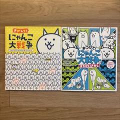 2025年最新】にゃんこ大戦争の人気アイテム - メルカリ