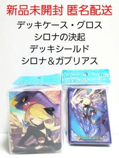 2025年最新】シロナの決起の人気アイテム - メルカリ