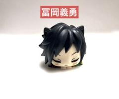鬼滅の刃　おひるねこ　フィギュア　冨岡義勇