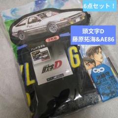 頭文字D クリアファイル 5枚セット 2025年最新】頭文字D クリアファイルの人気アイテム - メルカリ