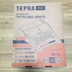 テプラ sr670の中古/未使用品 - メルカリ テプラ sr670の中古/未使用品 - メルカリ
