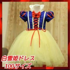 プリンセス 白雪姫ドレス プリンセスドレスセット なりきりセット