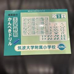 3月　年長　難関クラス授業プリント　理英会　2022 Z会 通信講座 ZStudy 高1英語最難関 2022年4.7.8月 問題&解答