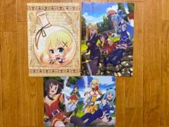 この素晴らしい世界に祝福を クリアファイル