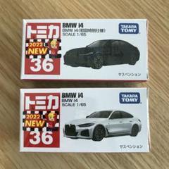 2024年最新】トミカ 初回特別の人気アイテム - メルカリ 2024年最新】トミカ 初回特別の人気アイテム - メルカリ