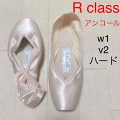 トゥシューズ　アールクラス　アンコール 38W1FM トゥシューズ アールクラス アンコール 38W1FM