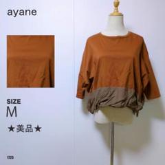 ayane 異素材切替 プルオーバー ブラウントップス ドロップショルダーのサムネイル