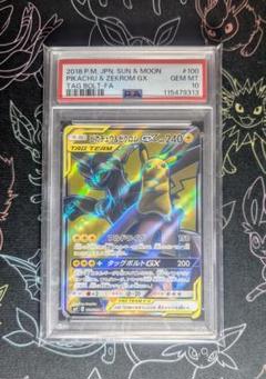 PSA10】ピカチュウ＆ゼクロムGX SR タッグボルト 100 - メルカリ