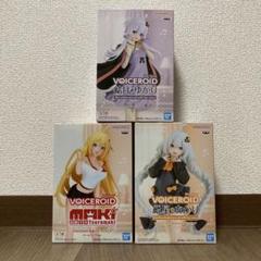 未開封・匿配 VOICEROID 結月ゆかり 弦巻マキ 継星ゆかり ルームウェア
