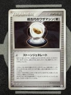 ポケモンカード　超古代のワザマシン[岩] 初版　076 ポケモンカード 超古代のワザマシン[岩] 初版 076 - メルカリ