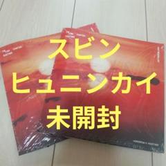 【即購入可】TXT Afterglow スビン ヨンジュン