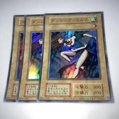 3413 ダンシング・エルフ 復刻版ウルトラ　3枚セットのサムネイル