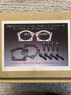 AERO OVER 日産 キューブ（Z12）FF車用リアキャンバープレート 3