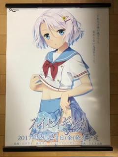 【非売品】スセイギンガ 阿見マリア B2 サイズ ポスター 非売品】スセイギンガ 阿見マリア B2 サイズ ポスター - メルカリ