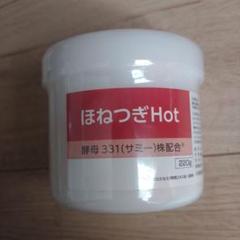 m*n様 ほねつぎホット Amazon.co.jp: ほねつぎHot 温感 マッサージクリーム 酵母331