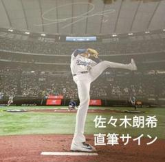【即完売・本物証明】佐々木朗希／直筆サイン／特大写真／ロサンゼルス・ドジャース 即完売・本物証明】佐々木朗希／直筆サイン／特大写真