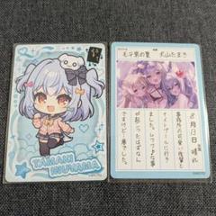 【2枚】 VTuber ウエハース トレカ 犬山たまき デフォ 絵日記