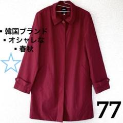 【超美品】高級感　バーニーズニューヨーク　チェスター　赤　ロング　コート 超美品】高級感 バーニーズニューヨーク チェスター 赤 ロング