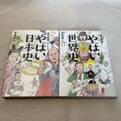 【新古品・帯付】　図説 世界の歴史 全10巻セット J.M.ロバーツ　木村凌二 新古品・帯付】 図説 世界の歴史 全10巻セット J.M.ロバーツ