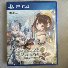 PS4 ソフィーのアトリエ〜不思議な本の錬金術士〜