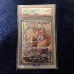 2025年最新】ジュエリー・ボニー psa10の人気アイテム - メルカリ