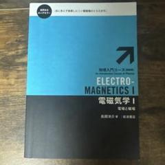 2025年最新】LEC 工学の基礎の人気アイテム - メルカリ