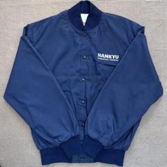 【レア！美品】企業物ナイロンスタジャン￼ USA製 阪急阪神グループ レア！美品】企業物ナイロンスタジャン￼ USA製 阪急阪神