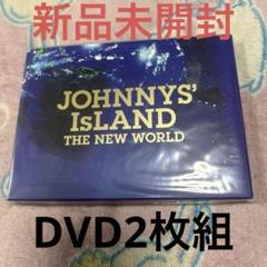 2025年最新】johnnys' island the new world dvdの人気アイテム