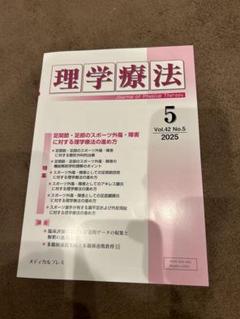 スポーツ理学療法セミナーシリーズ 6冊セット 2025年最新】スポーツ理学療法の人気アイテム - メルカリ