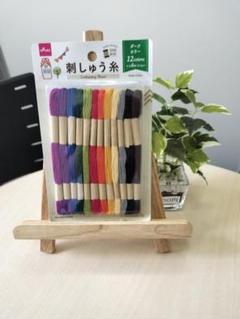 刺繍糸 12色セット