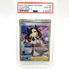 2025年最新】マリィ sr psa10の人気アイテム - メルカリ