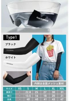 Rock BROS アームカバー Type1 ブラック S
