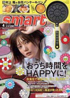 宝島社 - 25日発送　新品☆smart 11月号付録付村上隆×HIKARUのお花クッション Amazon.co.jp: 村上隆 Hikaru smart 付録 お花クッション 雑誌