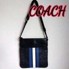 【極美品】COACH ショルダーバッグ 青 白 ストライプ メンズ F26068 極美品】COACH ショルダーバッグ 青 白 ストライプ メンズ F26068