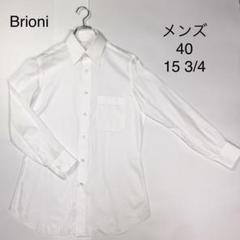 専用 ブリオーニ 長袖シャツ ホワイト 40 シーアイランドコットン イタリア製 専用 ブリオーニ 長袖シャツ ホワイト 40 シーアイランド