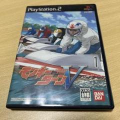 【ディープ様　専用】 モンキーターンＶ　ＰＳ２　ソフト