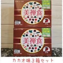 未開封メルカリ便発送　美禅食　ゴマきな粉味　30包入り×3箱セット 未開封宅急便発送 美禅食 ゴマきな粉味 30包入り×4箱セット