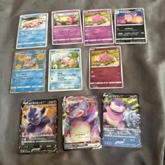 ポケモンカード　ガラルヤドキング　VMAX ガラルヤドラン　V 進化ライン