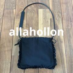 【オープニング大セール】 allahollon ショルダーバッグ斜め ブラック ナイロン オラホロン バッグ