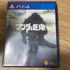 PS4 ワンダと巨像