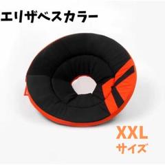 【新品】XXLサイズ エリザベスカラー ブラック　クッションのサムネイル