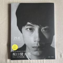 坂口健太郎写真集＆映画パンフレット４冊セット 2025年最新】坂口健太郎 写真集の人気アイテム - メルカリ