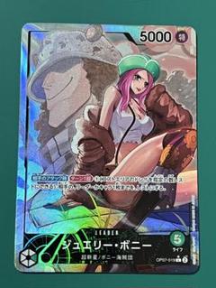 ワンピースカード アニコレ 25 ボニー リーダーパラレル 金文字